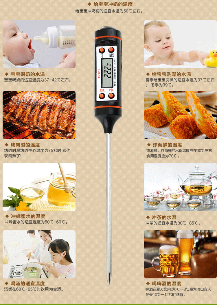 Digital Food Thermometer for BBQ Meat Milk Water Jam Grill 食品温度计| 欢迎来到奇丽多|  Welcome to Kee Lee Top